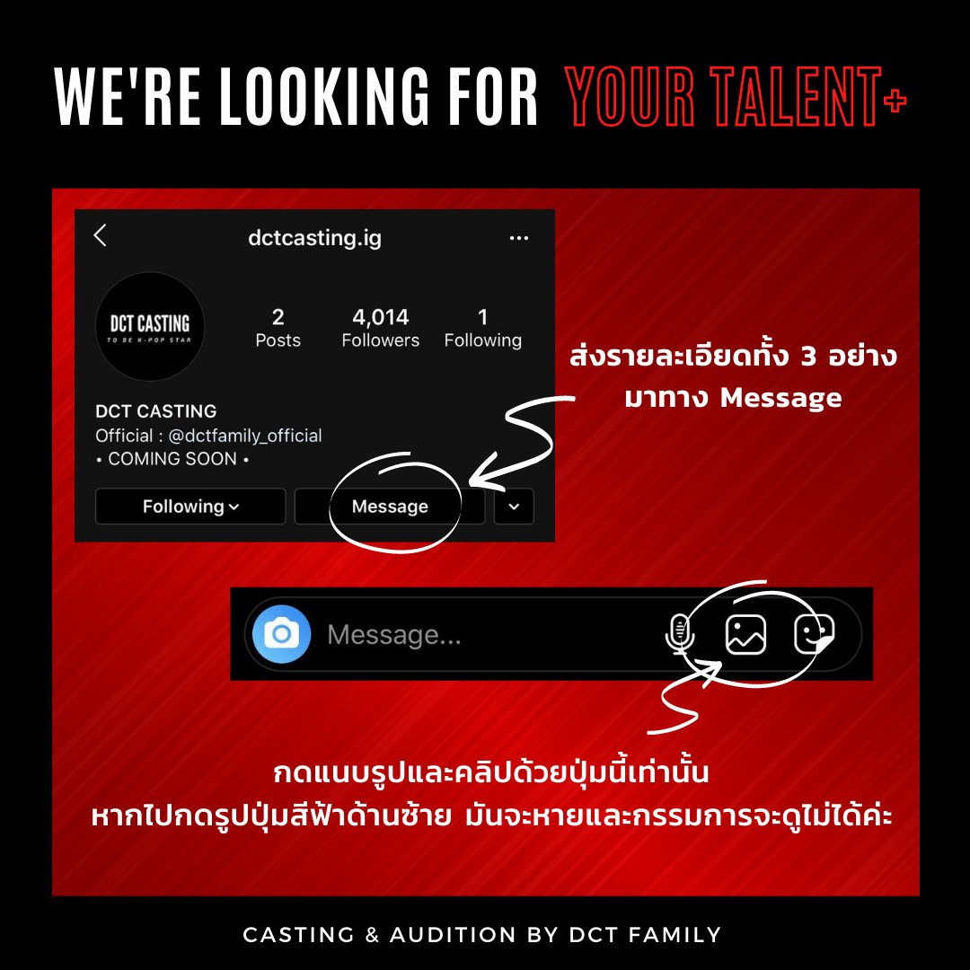 DCT_FAMILY's tweet photo. We’re looking for your talent+
เรากำลังค้นหาผู้ที่มีความสามารถและมีความฝันในการก้าวไปสู่การเป็นศิลปินในค่ายเพลงเกาหลียักษ์ใหญ่ชื่อดังระดับ TOP!

รายละเอียดเพิ่มเติม
https://t.co/SNhUIGc2CD

#dctcasting #kpopaudition #오디션 #audition https://t.co/l59VpOnvkH
