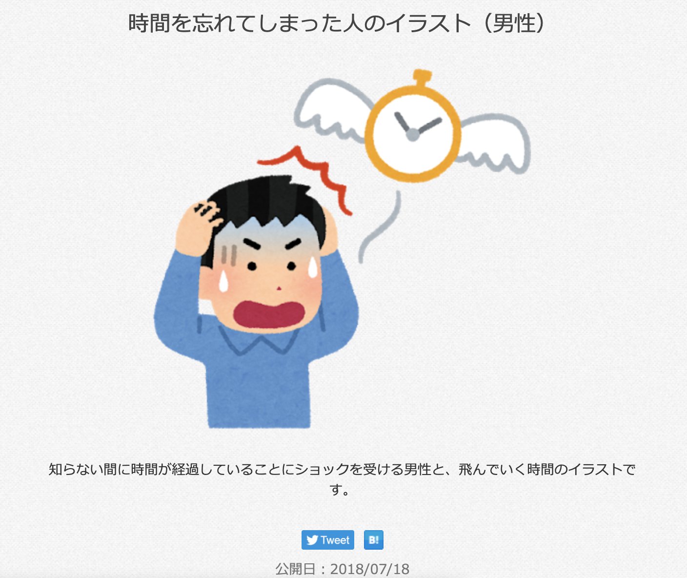 三浦靖雄 登録515号はねりまタウンサイクル 練馬という駐輪場の利用料金コンビニ払いの案内 使用は 時間を忘れてしまった人 など ねりまタウンサイクル練馬 って バイク川崎バイク みたいな不思議なネーミング いらすとや いらすとやマッピング