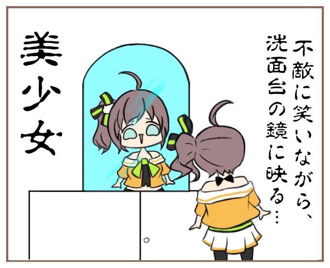 #祭絵
「鏡はいつも見ている」
豆乳うどん(@tounyu_udon)さんとの合作です!! 