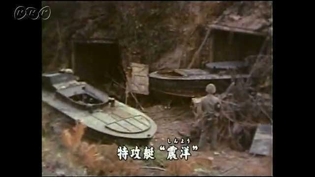 青春を投げ打ち 祖国へ身を捧げた 特攻隊の記憶（三浦市