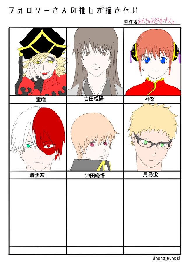 Twoucan 沖田総悟 の注目ツイート イラスト マンガ