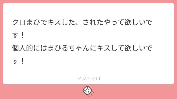 描いた! #マシュマロを投げ合おう 