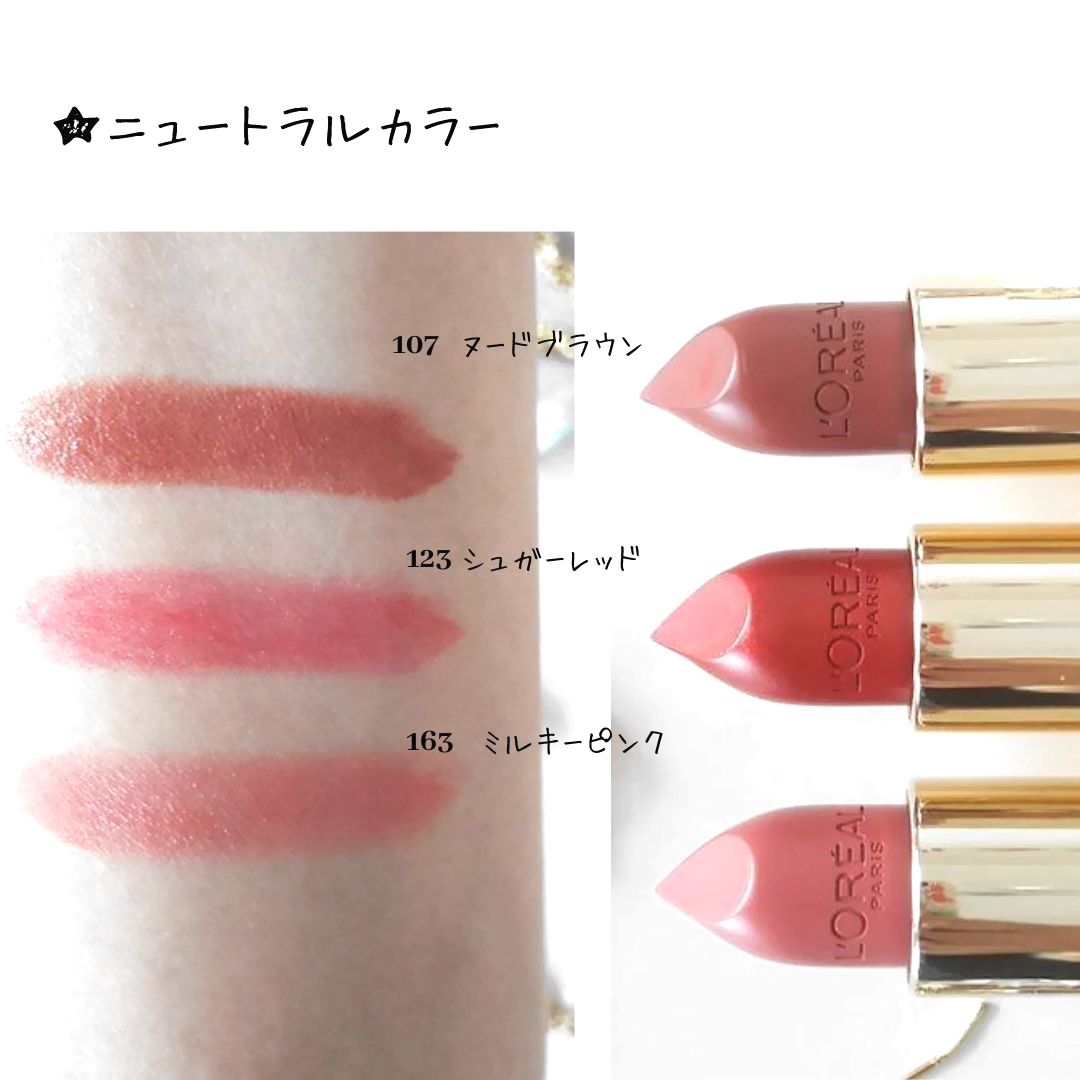 最高の品質 ロレアルパリ カラーリッシュルルージュN123 i9tmg.com.br