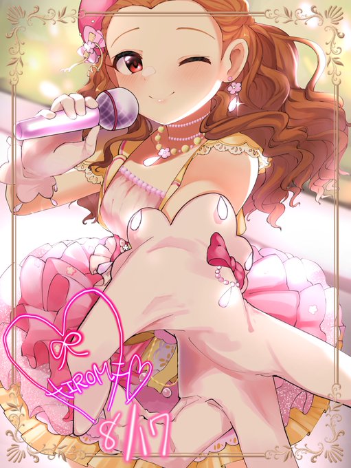 あの時アイドルになるって、決心してくれて本当にありがとう。
今年もいっぱいいろんな人に応援してもらって、いっぱい愛される関裕美ちゃんでいてね? 