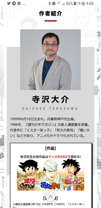 将太の寿司のtwitterイラスト検索結果