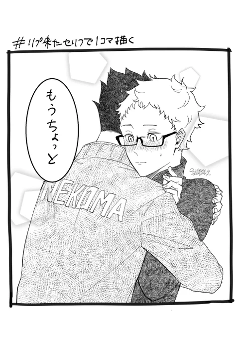 # リプ来たセリフで一コマ描く ④
クロ月で…? 