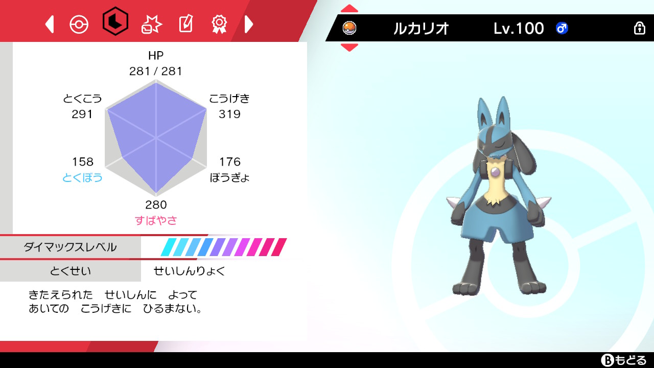 いのす ポケモン垢 終わったー スカーフ両刀ルカリオで潔く殴りあい あんまり勝てなかったけど楽しかったです レートによっては100位狙えるかな ポケモン剣盾 Nintendoswitch 仲間大会 T Co Vtjqbypfbc Twitter
