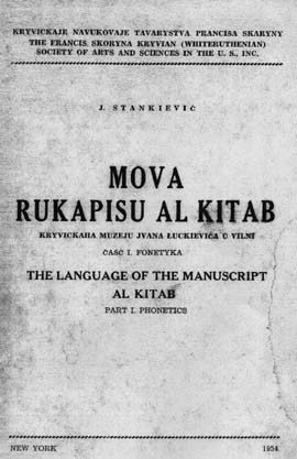 The studies of Kitabs begin in the 19th century as their discovery is attributed to Mukhlinsky, a professor at Petersburg University. They came into light again in the beginning of the 20th century.