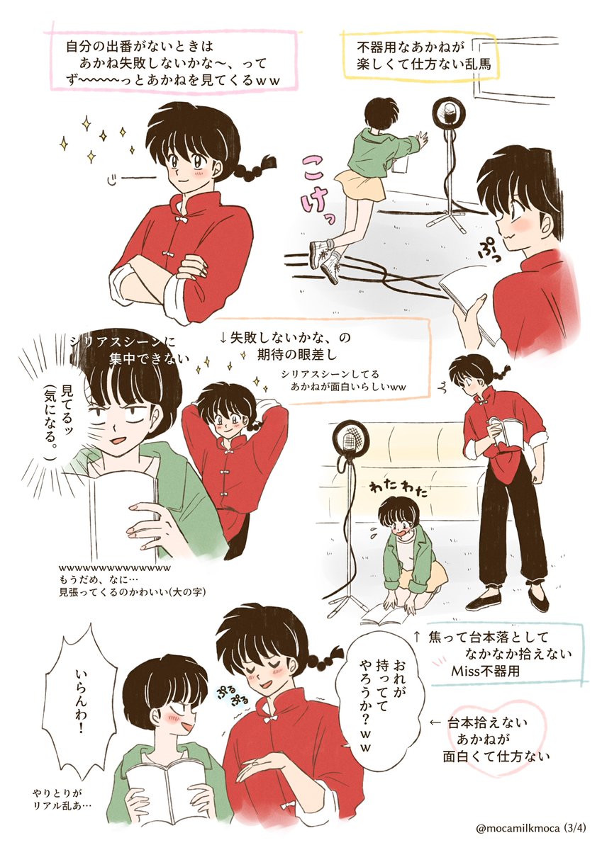 山口勝平と日高のり子のラジオを らんま1 2 の乱馬と茜に置き換えたレポがめちゃくちゃ尊いって話 Togetter