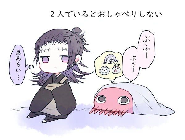 夏油と陀艮ちゃん 