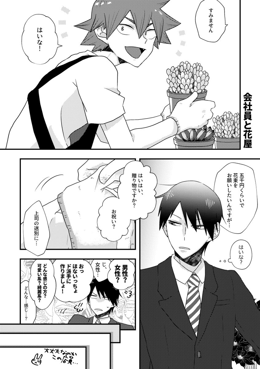 pixivと同じのここにも載せる
王道BLパロ×今鳴な一人アンソロ状態な本です
(パラレルが9割なので苦手な方は自衛をお願いします…) 