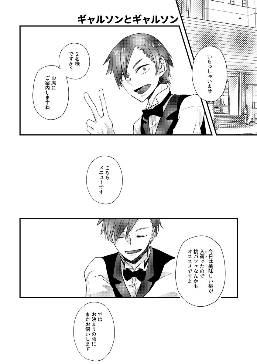 pixivと同じのここにも載せる
王道BLパロ×今鳴な一人アンソロ状態な本です
(パラレルが9割なので苦手な方は自衛をお願いします…) 