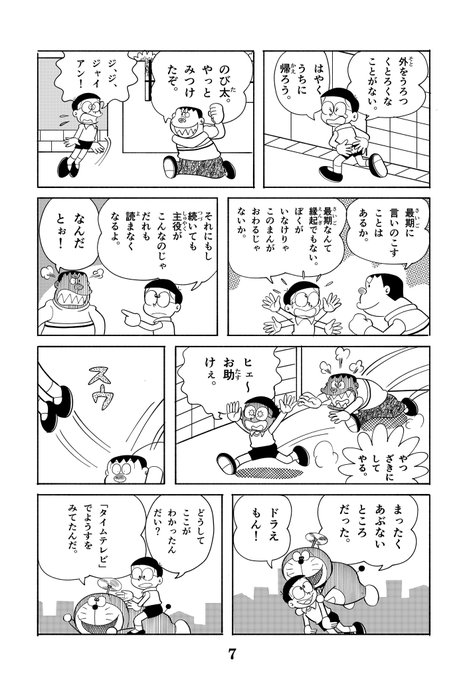 รายการทว M スティックマイヤー まっち ให แท กแฮช ドラえもん 2 ว เคราะห ทว ตเตอร กราฟ ก Whotwi