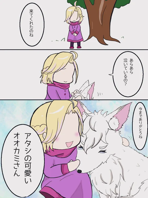 ヴィル様とジャック
続き10(妄想と捏造)

※タグなし 
