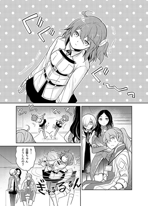 FGO・ロマぐだ子漫画『表面張力』

今日も無自覚な天然コマシ男・ロマニ。
ドクターは基本的に人前で手袋外さないと思うんですが、
右手の方ならギリセーフかなと。 