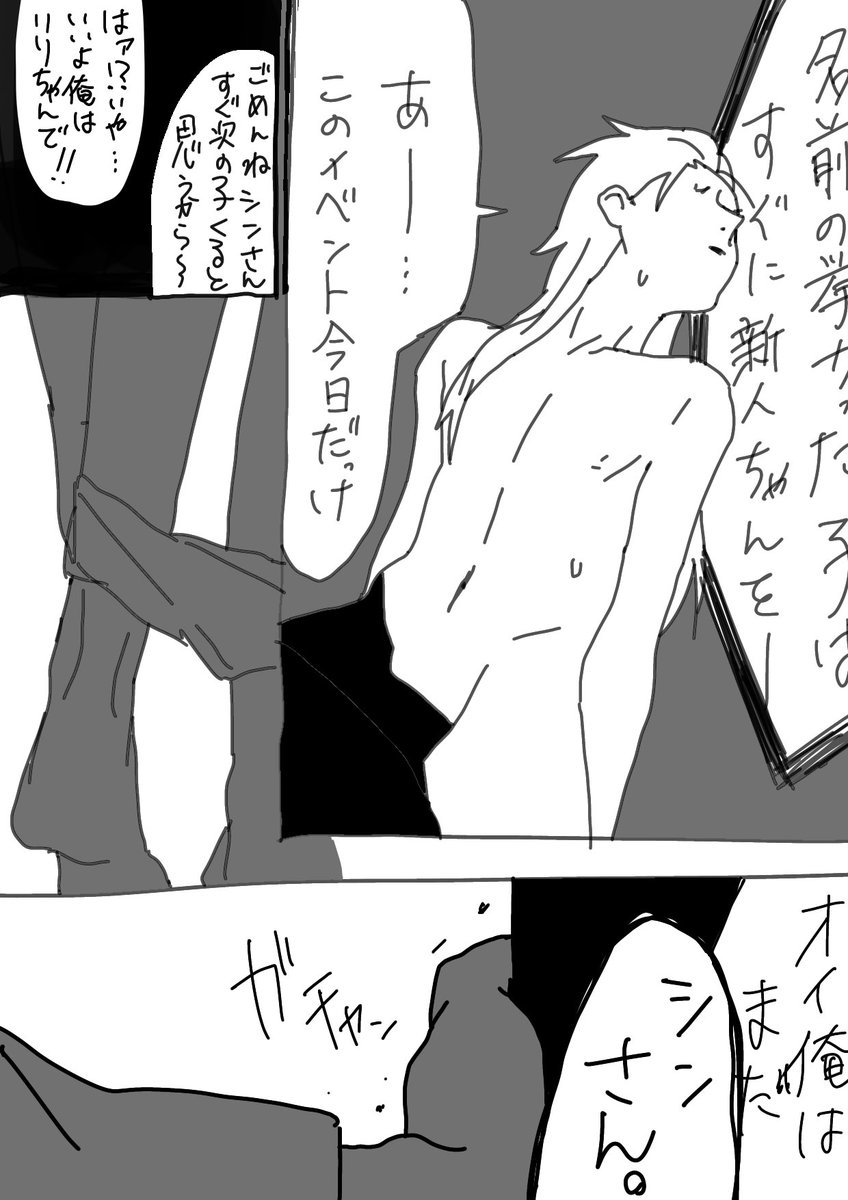 #CAFUNE
ある夜の話4
 
一旦ここまでをpixivにあげます 