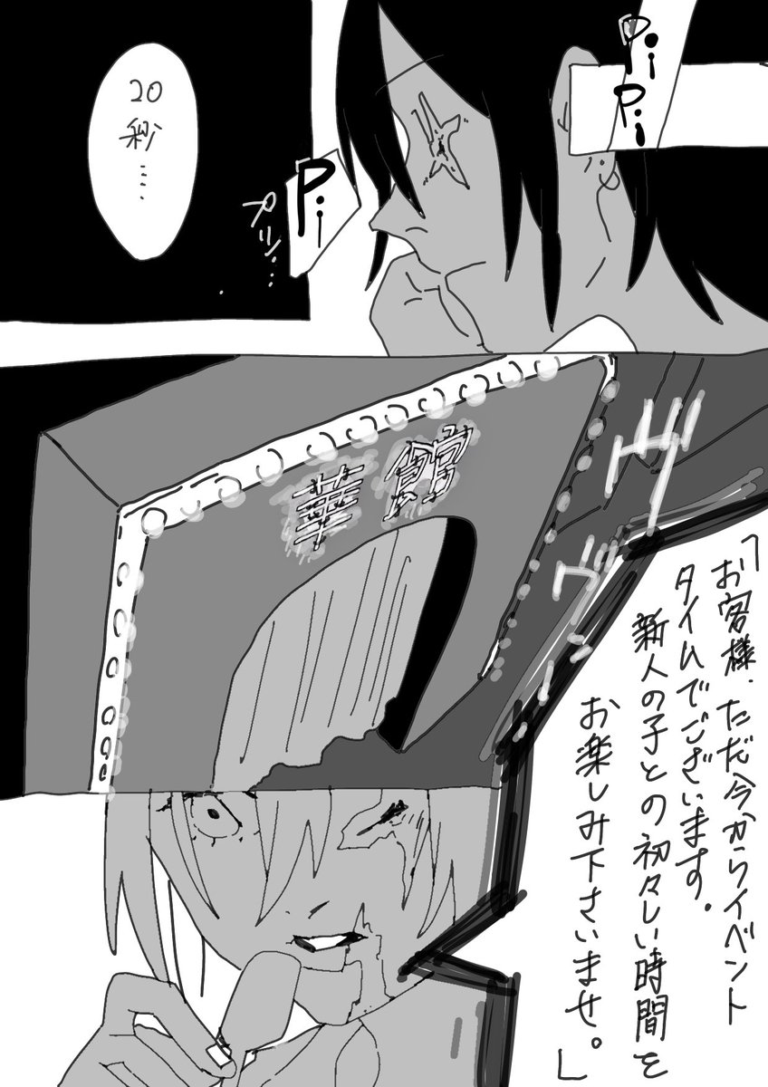 #CAFUNE
ある夜の話4
 
一旦ここまでをpixivにあげます 