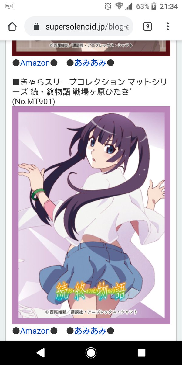 続 終物語のtwitterイラスト検索結果
