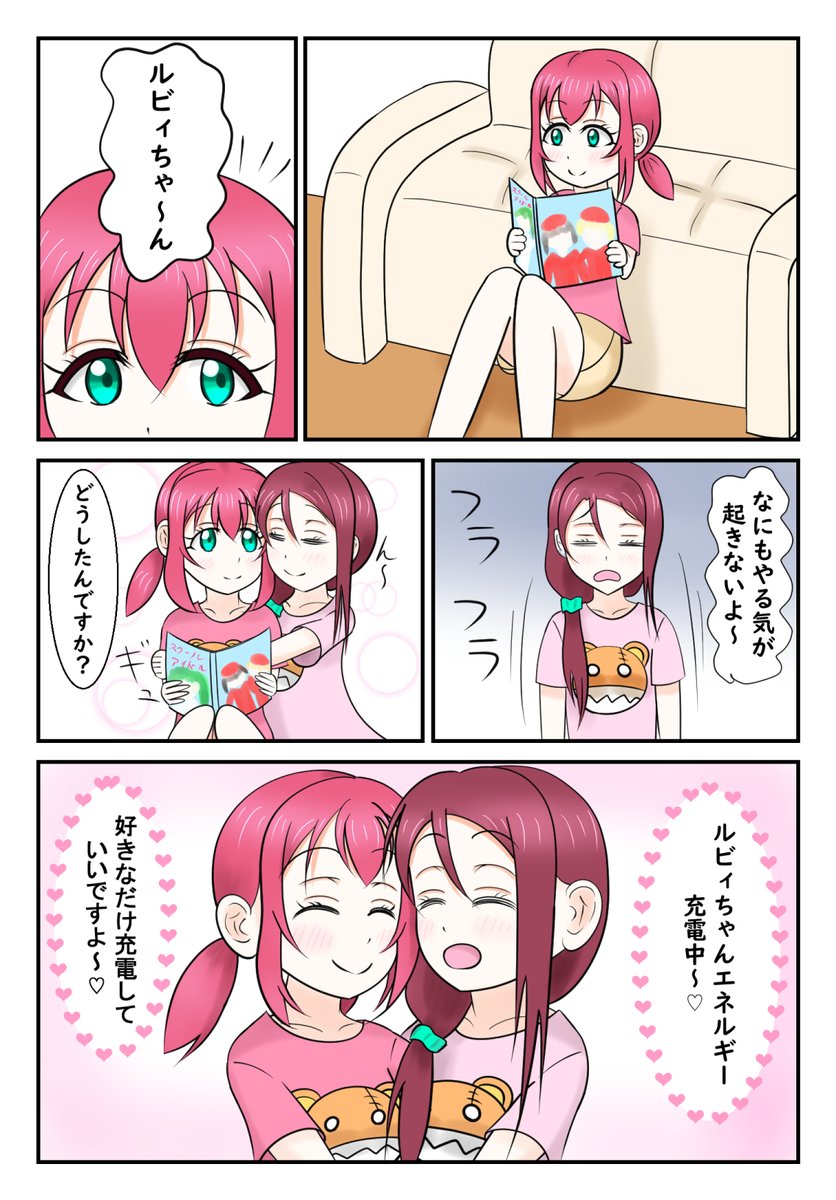 #色んなりこルビが見れるタグ 