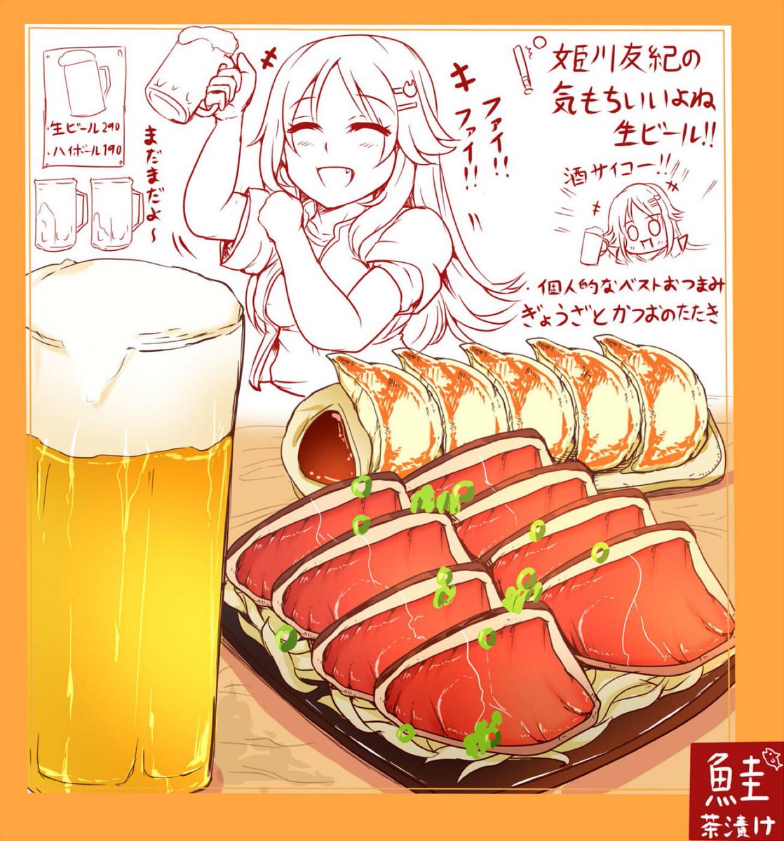 普段から好きでよく食べてるものをネタにしたメシ絵…体験いっぱいした 