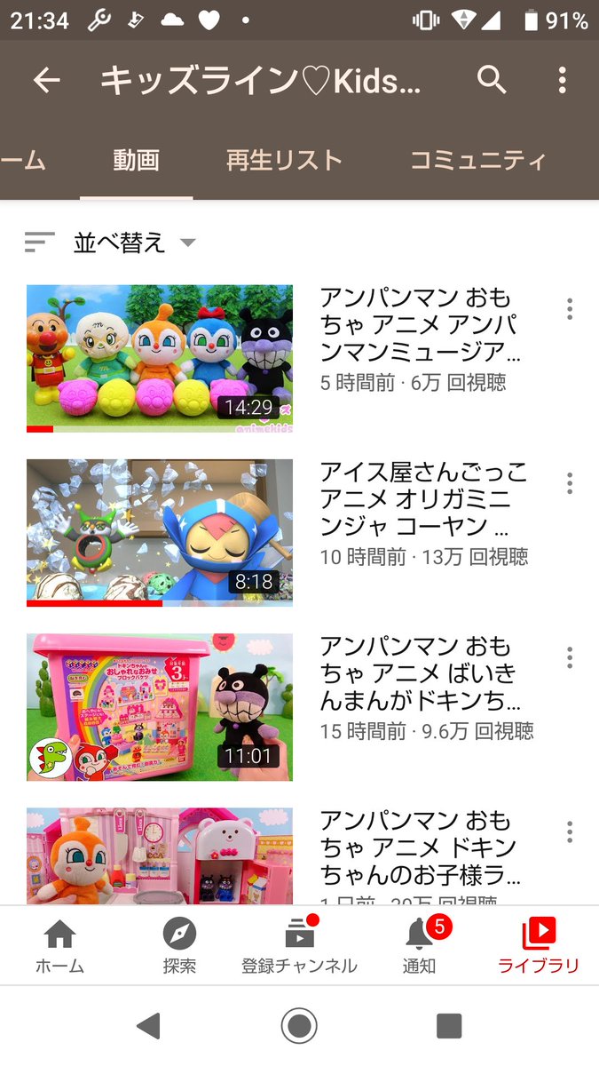 キッズ ライン 炎上 子供向けyoutubeチャンネルに何が キッズラインの登録者数日本一達成に誹謗中傷 Amp Petmd Com