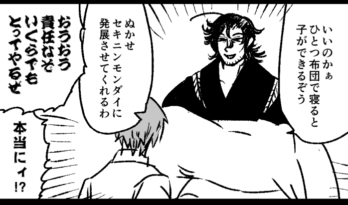 器のでかい攻めがすき 