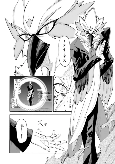 ゼンくんに色々ちょっかい出してくる鳥 