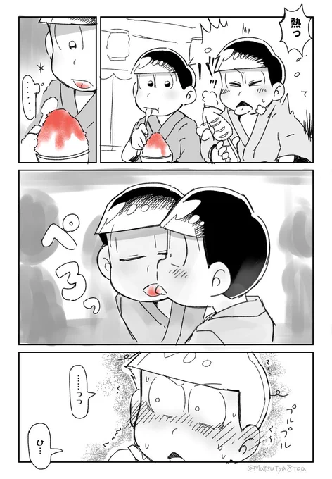 イカ焼きが熱かったチョロ松の舌を冷ましてあげようとしたおそ松
(おそチョロ) 