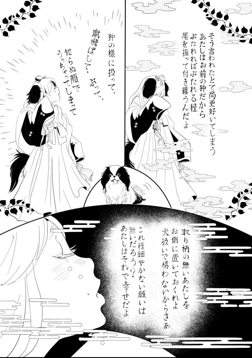 #ShakespeareSunday 
A midsummer Night's Dream in Manga
Hermia's desperate actions towards Lysander 
Submitted for International Graphic Shakespeare Competition. https://t.co/CisFJtVoLk
シェイクスピア「真夏の夜の夢」より部分
ハーミアとライサンダー 