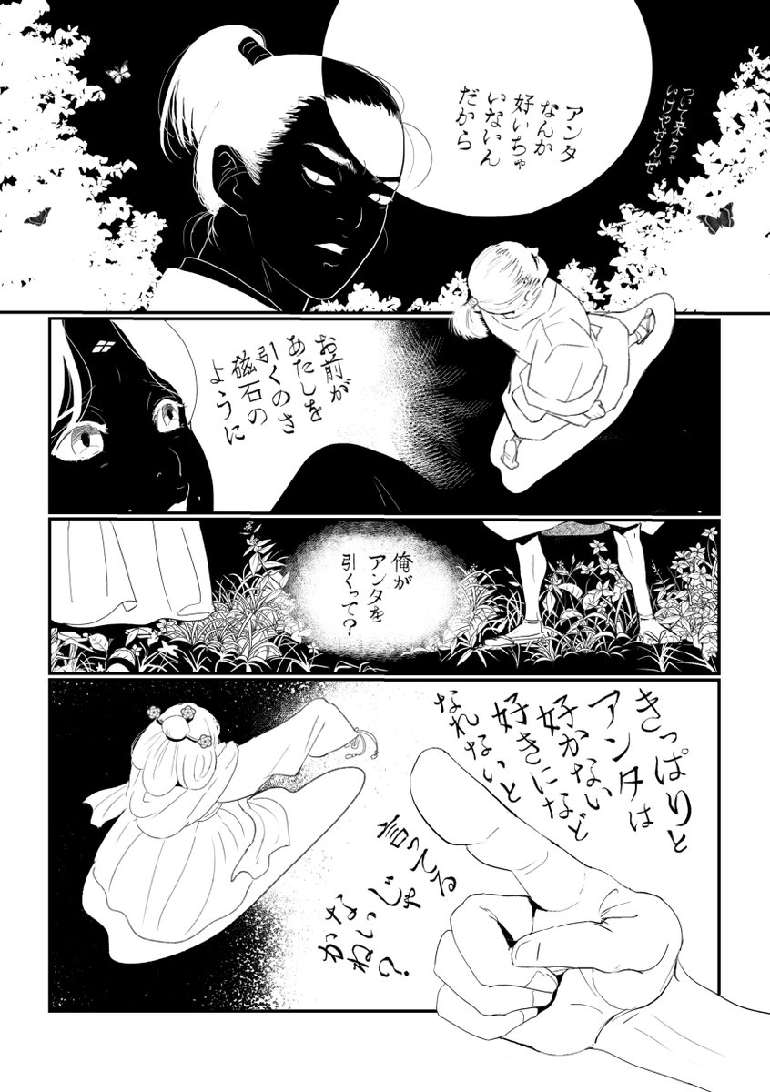 #ShakespeareSunday
A midsummer Night's Dream in Manga
Hermia's desperate actions towards Lysander
Submitted for International Graphic Shakespeare Competition. https://t.co/CisFJtVoLk
シェイクスピア「真夏の夜の夢」より部分
ハーミアとライサンダー
