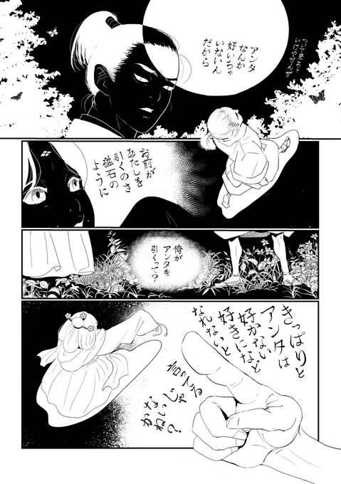 #ShakespeareSunday 
A midsummer Night's Dream in Manga
Hermia's desperate actions towards Lysander 
Submitted for International Graphic Shakespeare Competition. https://t.co/CisFJtVoLk
シェイクスピア「真夏の夜の夢」より部分
ハーミアとライサンダー 