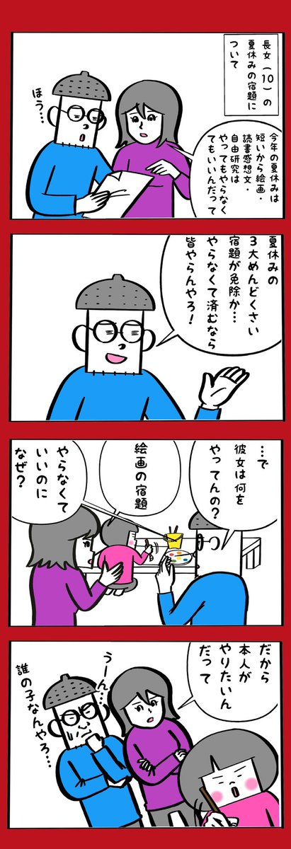 生粋の絵師は求められなくても描いちゃう 