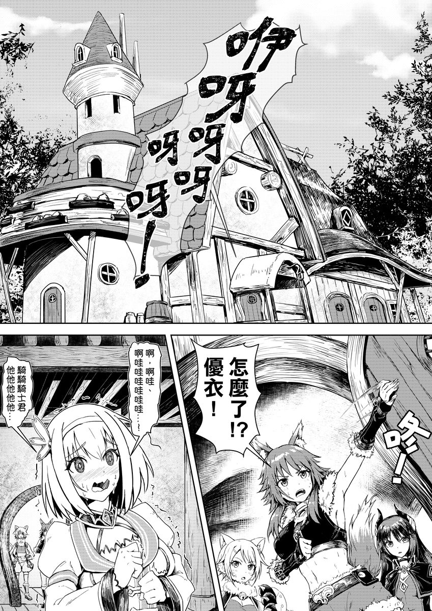 【台湾FF36】《王都的名偵探 淫誘的三獸士》【中国語】
試閱→ https://t.co/pwXDamI2YF

規格: 32P/黑白/R18/漫畫/中文/無碼/公主連結

場販價 NT200
套組場販價 NT250 (同人誌+日文電影海報+眼鏡布)

買動漫通販→https://t.co/lbirSiCtht

 #プリコネ #公主連結  #プリンセスコネクトReDive 