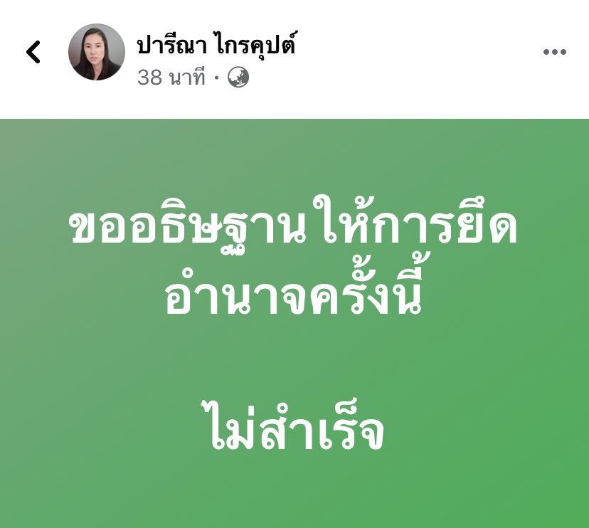 TAYLOR_SWIFT_THAILAND tweet media