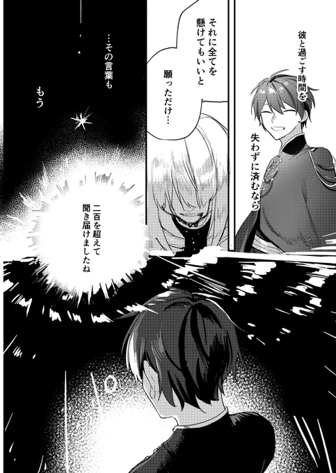 (5/5) 終わりです!読んで頂きありがとうございました! 