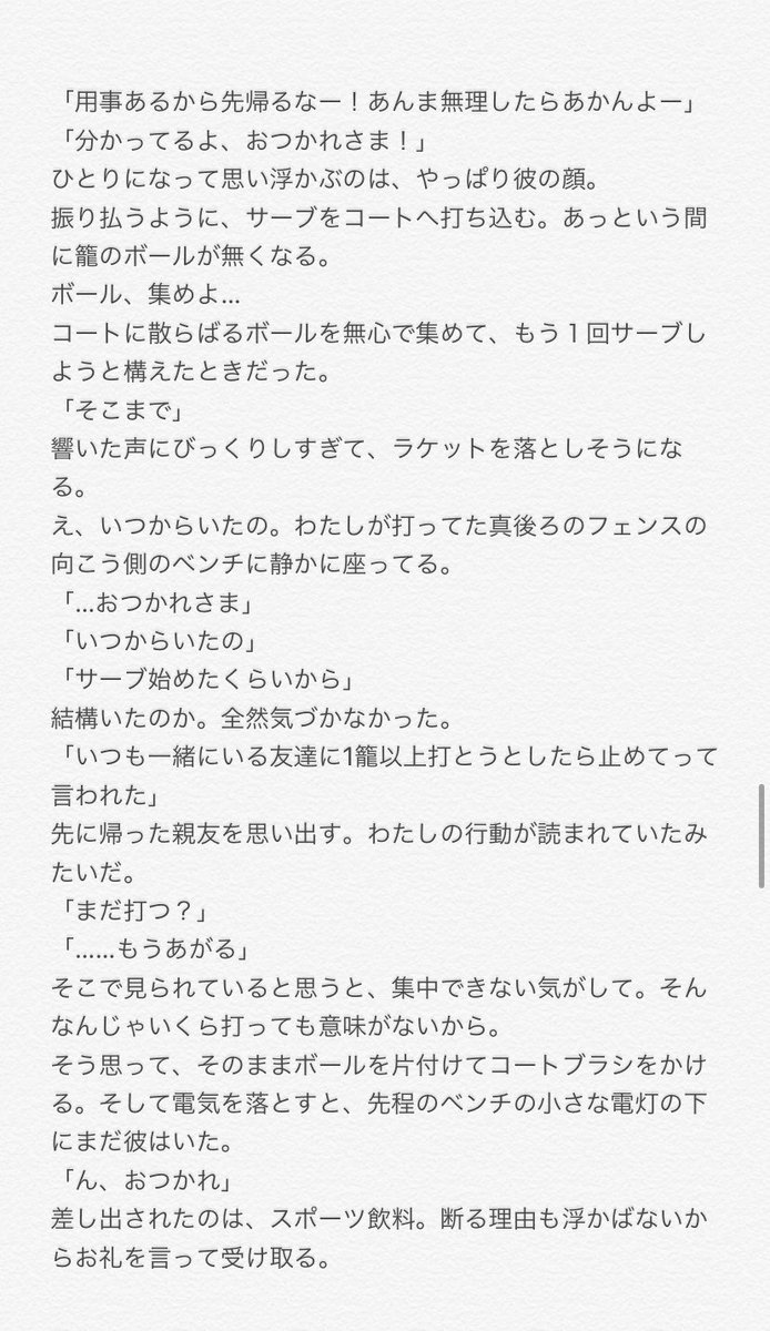 美優 冷たい彼氏だと思う 819プラス ｽﾅ T Co Xlnv2mjiuy Twitter