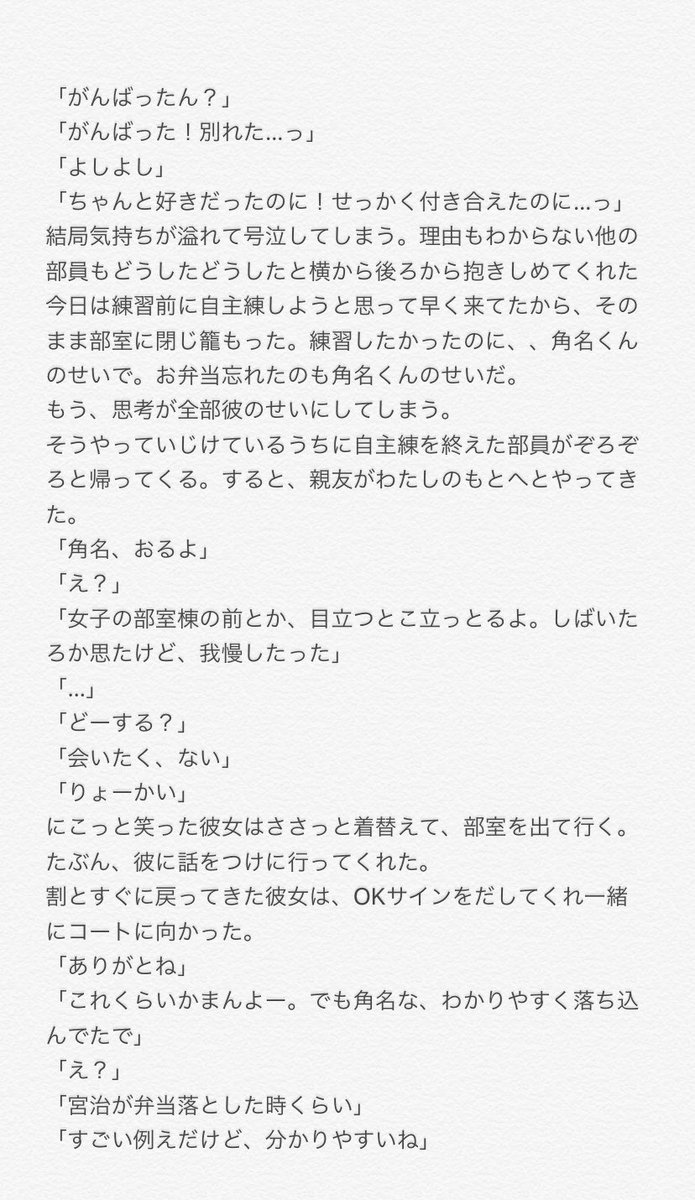 美優 冷たい彼氏だと思う 819プラス ｽﾅ