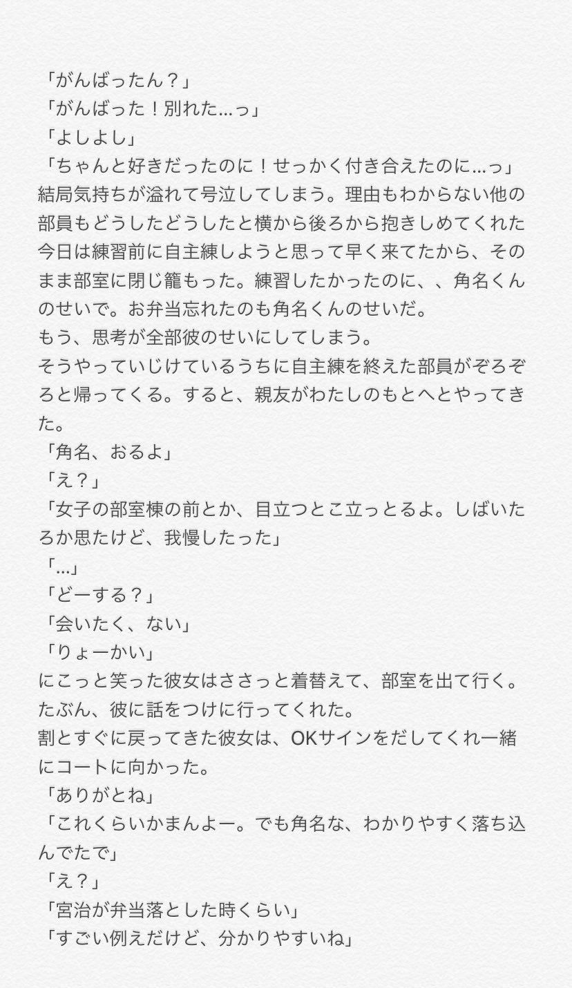 美優 冷たい彼氏だと思う 819プラス ｽﾅ T Co Xlnv2mjiuy Twitter