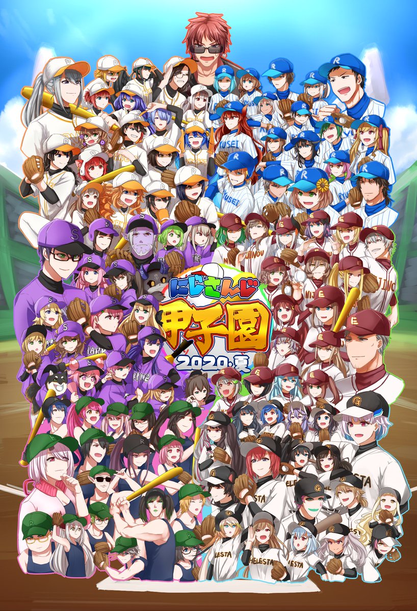 熱い夏をありがとう にじさんじ甲子園 にじさんじアルプススタンド 話題の画像がわかるサイト 熱い夏をありがとう にじさんじ甲子園 にじさんじアルプススタンド 話題の画像がわかるサイト