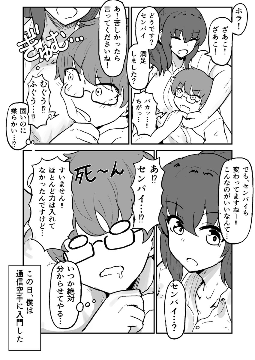 「ざーこ♡」って煽ってくる後輩 