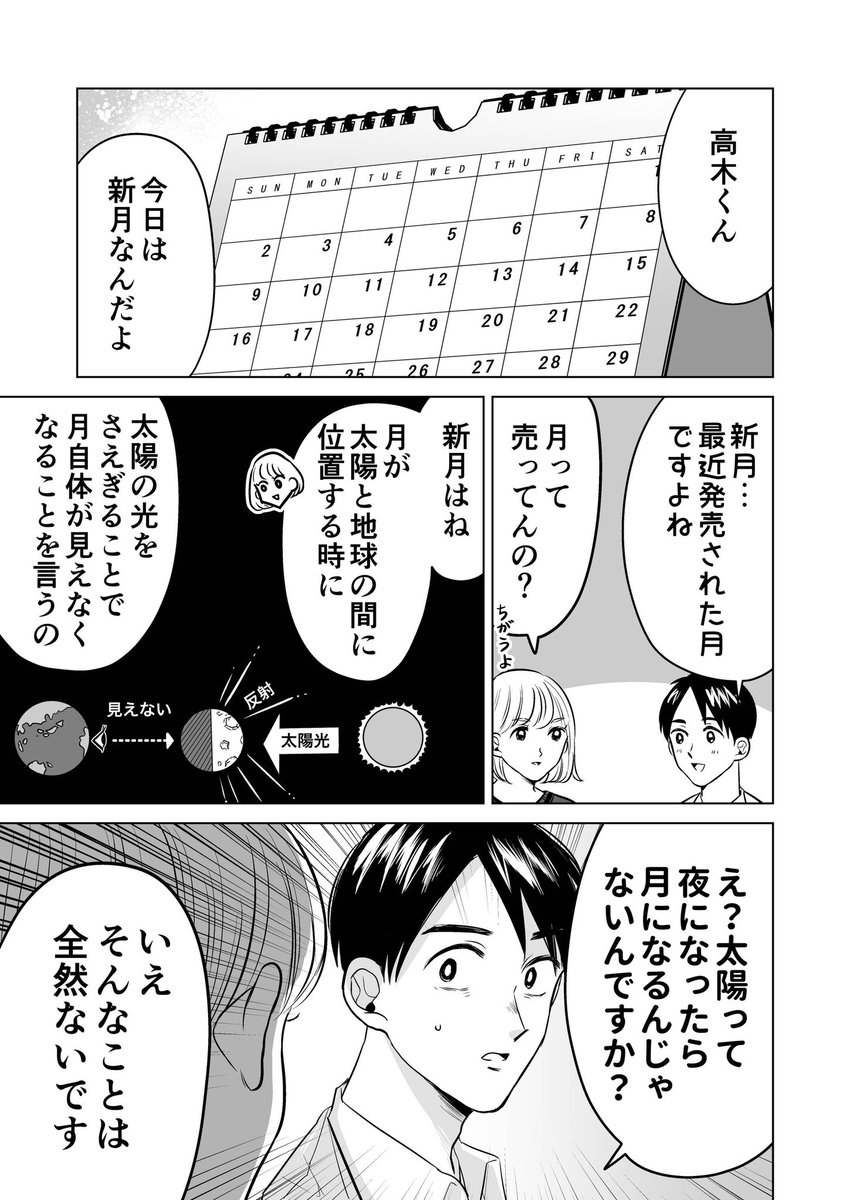 誘惑したい家庭教師とバカすぎて一線をこせない男子高校生⑬
#一線こせないカテキョと生徒 