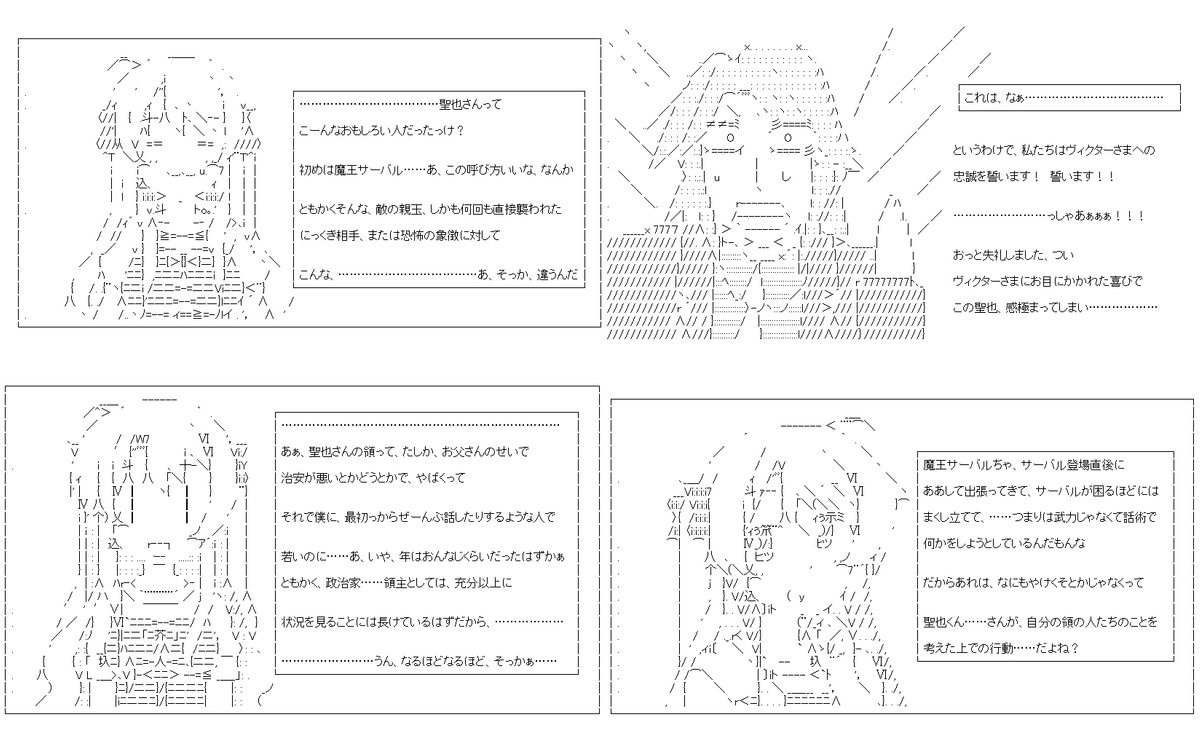 ヴィクターちゃんは、悪役令嬢になりたいそうです 92話。悪役令嬢デビューが、まさかの展開で不発に終わり……けれども、その原因に心当たりがある様子のヴィクターちゃん。とりあえずで引き上げようとしたら、ミクちゃんまでが……。PC→スマホ。#やる夫スレ (1/7) 
