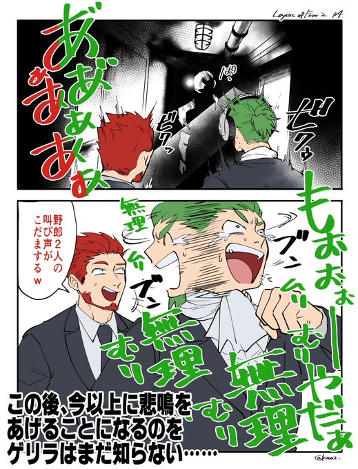 この先、高音悲鳴にご注意ください…? 
