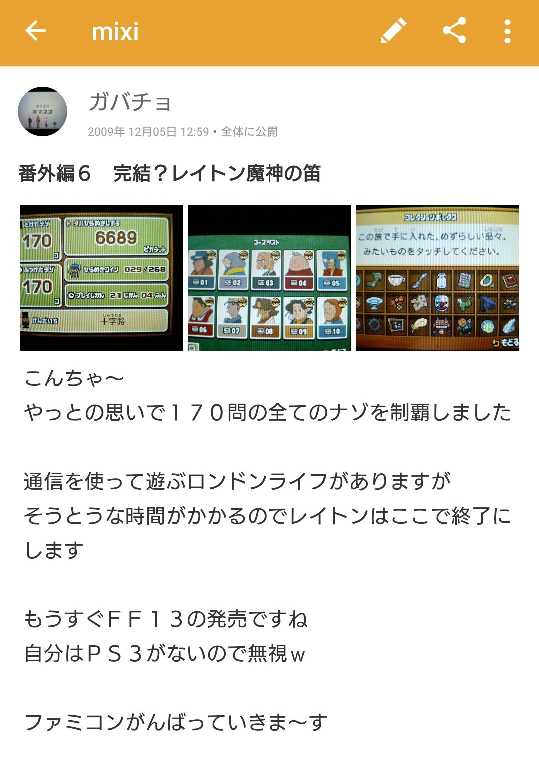 ガバチョp ニンテンドーds レイトン教授と魔神の笛 その２ ストーリークリア後も残った謎解きがあり全ての謎を解き明かしました 毎回最終問題がめちゃくちゃ難しい問題で頭を悩まします ガバチョのゲーム日記 T Co Khr8n2r4hl Twitter