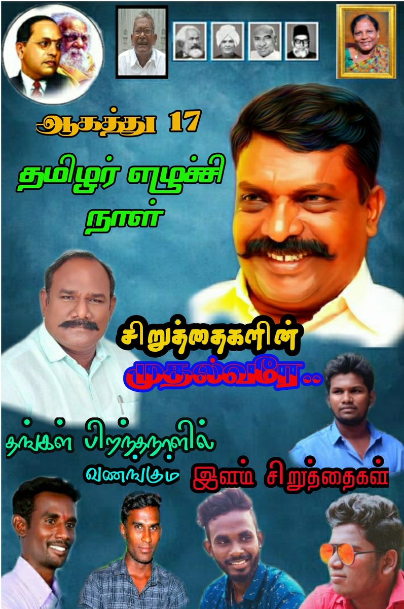 PerarivalanP's tweet photo. என்றும் இளம் புரட்சியாளரே
தங்கள் பிறந்தநாளில் வணங்குகிறேன்....
#HBD_DrThiruma_MP 
#HBD_DR_Thiruma_MP 
#VCK 
@thirumaofficial 
@era_vck https://t.co/HXhfIjYvaG