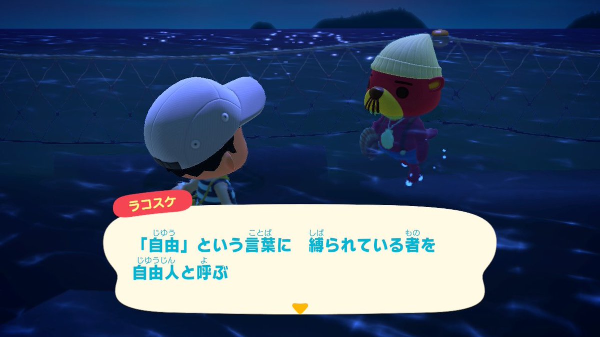 ねた あつ森ポケ森とび森 On Twitter ラコスケ名言 𓂃 ॱ どうぶつの森 あつまれどうぶつの森 Acnh あつ森