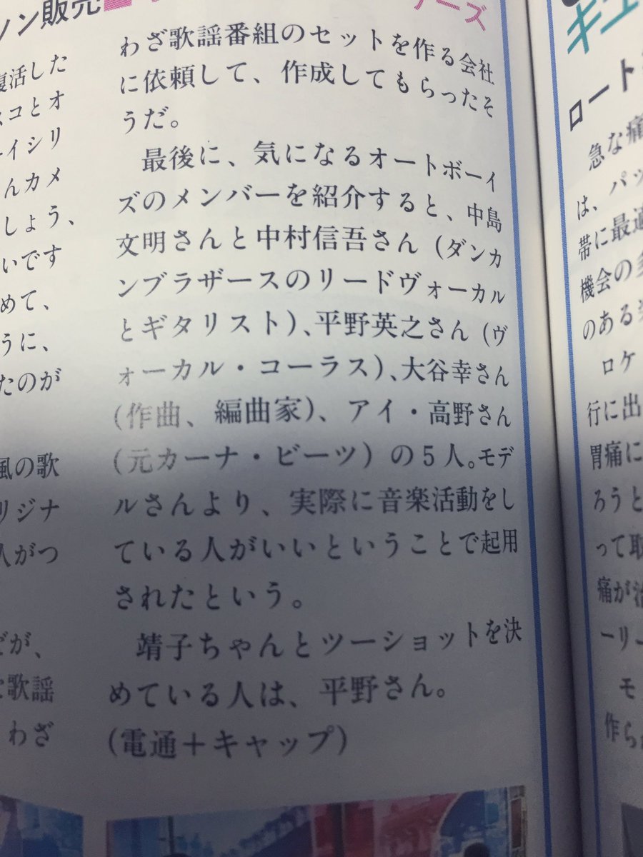 坊那須 オートボーイズ のメンバーも掲載 平野英之 ヒデ夕樹のほかに ダンガンブラザーズから中島文明 フミアキ 氏 中村信吾氏 大谷幸氏 さらにアイ高野氏も 高野氏はアニソン歌手としても知られ ヒデとはカーナビーツ時代にもステージで共演 坊那須 オートボーイズ のメンバーも掲載 平野英之 ヒデ夕樹のほかに ダンガンブラザーズから中島文明 フミアキ 氏 中村信吾氏 大谷幸氏 さらにアイ高野氏も 高野氏はアニソン歌手としても知られ ヒデとはカーナビーツ時代にもステージで共演