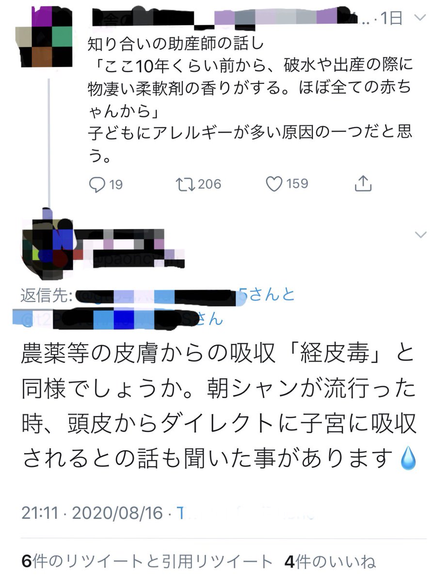 Hiro 整体院 キュベレイ シャンプーが頭皮からダイレクトに子宮に吸収されるなら 男はどこに吸収されるんだろう 前立腺小室