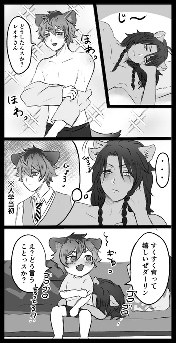 #ラギレオ版ワンドロワンライ
@RL1hDW
 
お題:「思い出す」

⚠️過去微捏造

入学当初のスラム育ちでガリガリだった?を思い出して、当時より健康的になった身体に誇らしげな?さん☺
※+0.3時間 