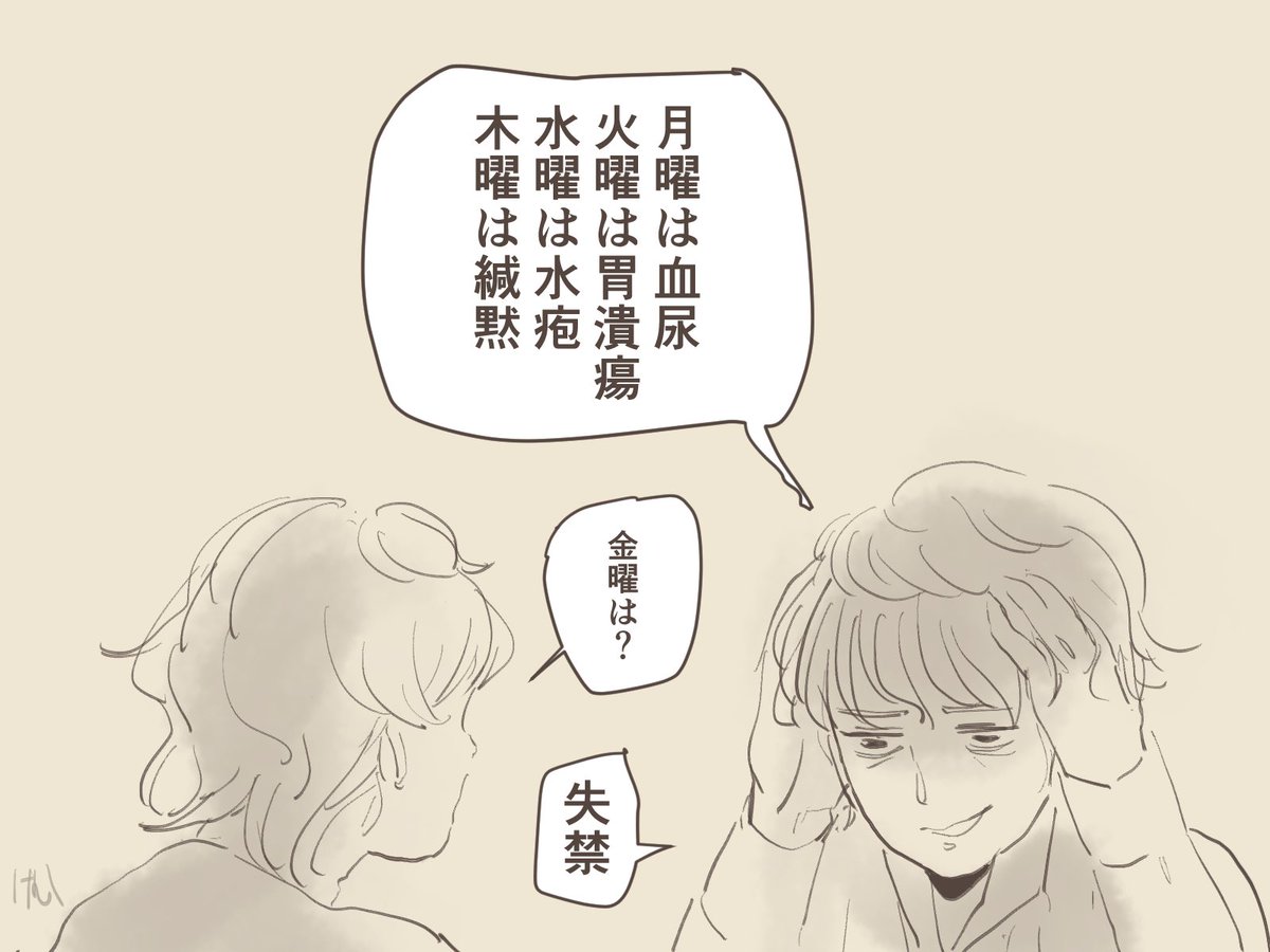 社畜に救いを 